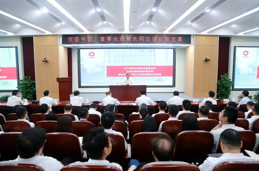 周育先講授黨紀學(xué)習(xí)教育專題黨課